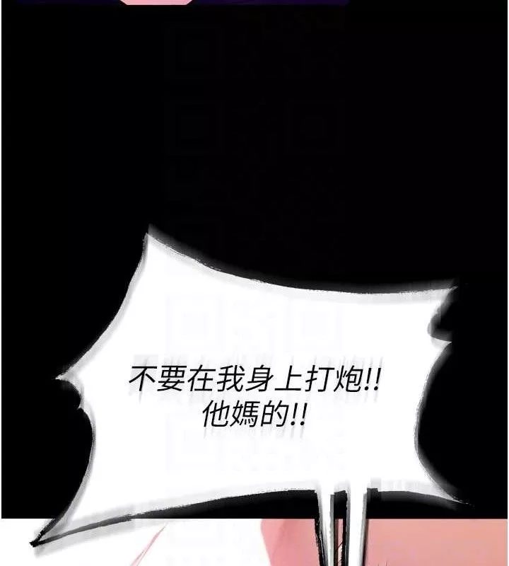 狱火重生 第27话 你的肉棒該「回家」了♥ - 第44页