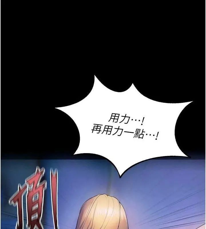 狱火重生 第27话 你的肉棒該「回家」了♥ - 第52页