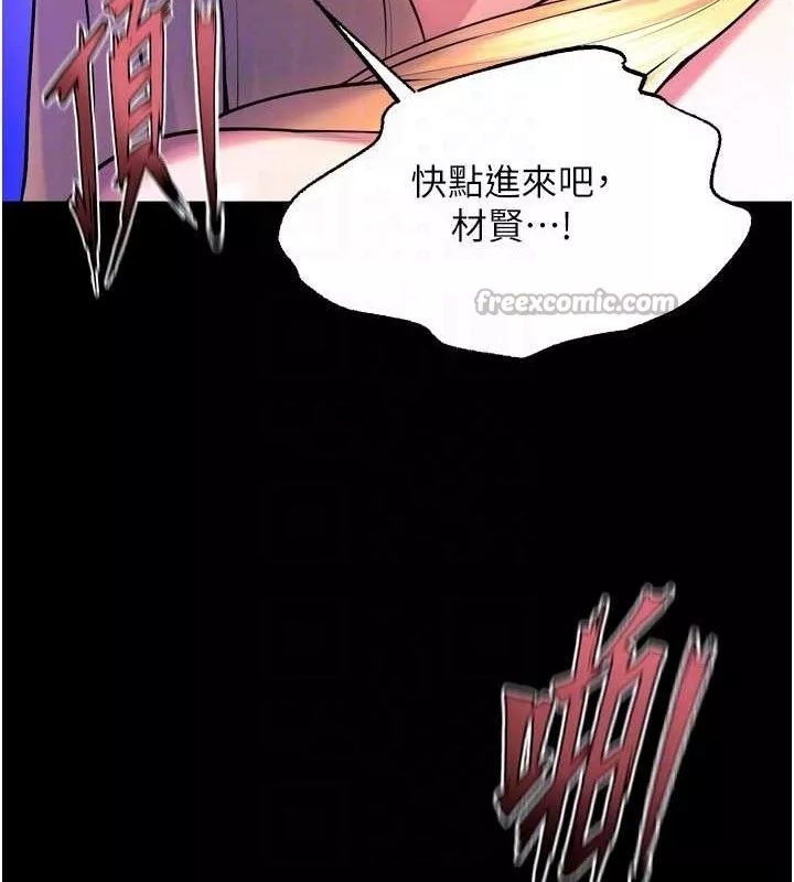 狱火重生 第27话 你的肉棒該「回家」了♥ - 第56页