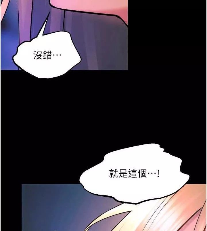 狱火重生 第27话 你的肉棒該「回家」了♥ - 第63页