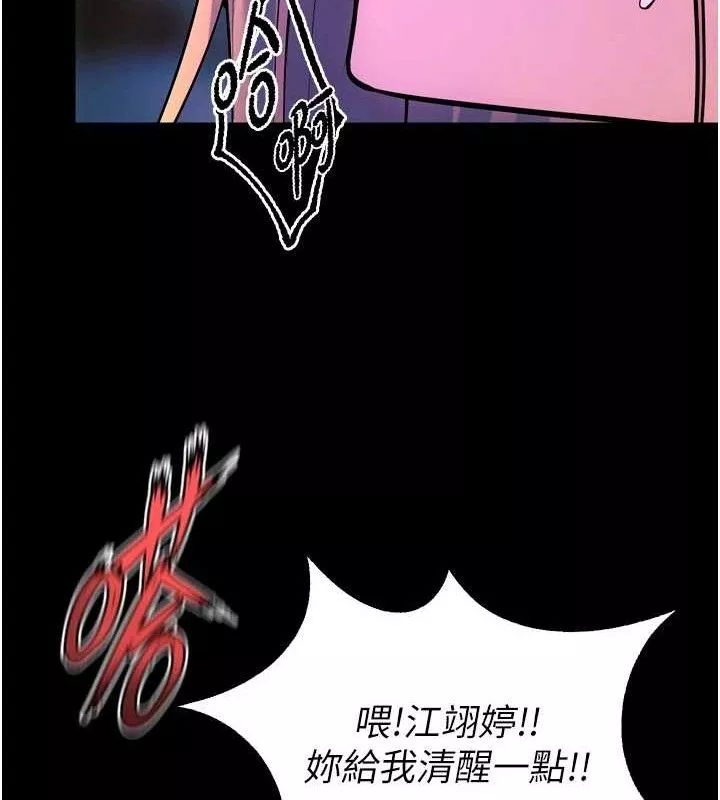 狱火重生 第27话 你的肉棒該「回家」了♥ - 第65页