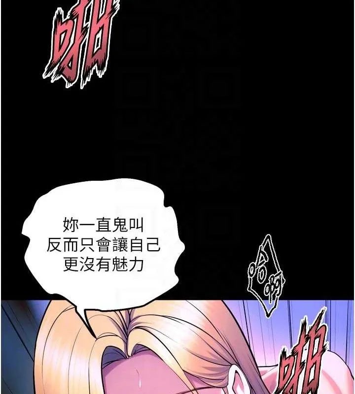 狱火重生 第27话 你的肉棒該「回家」了♥ - 第69页