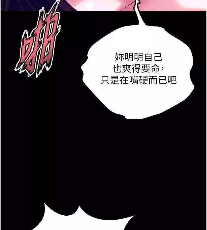 狱火重生 第27话 你的肉棒該「回家」了♥ - 第71页