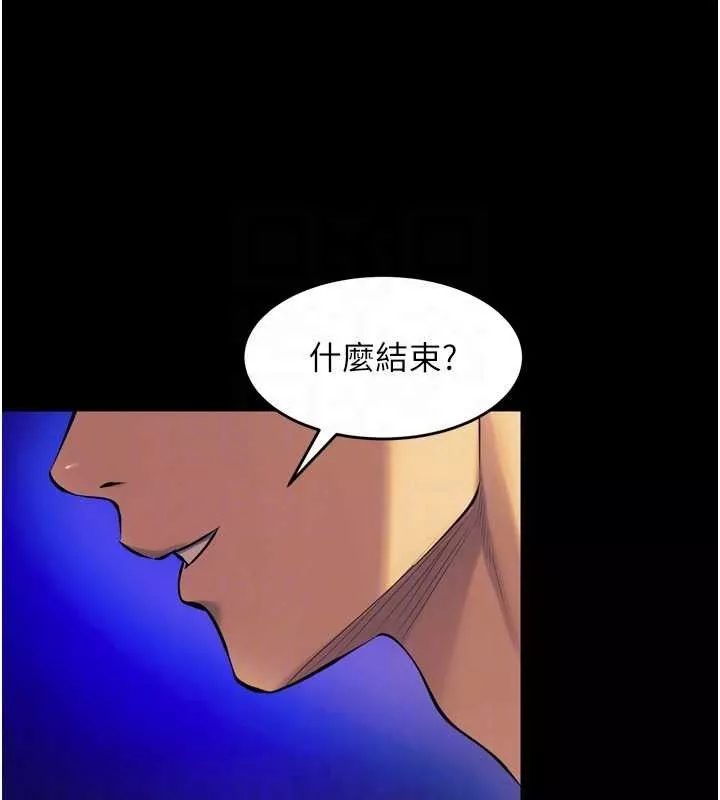 狱火重生 第27话 你的肉棒該「回家」了♥ - 第95页
