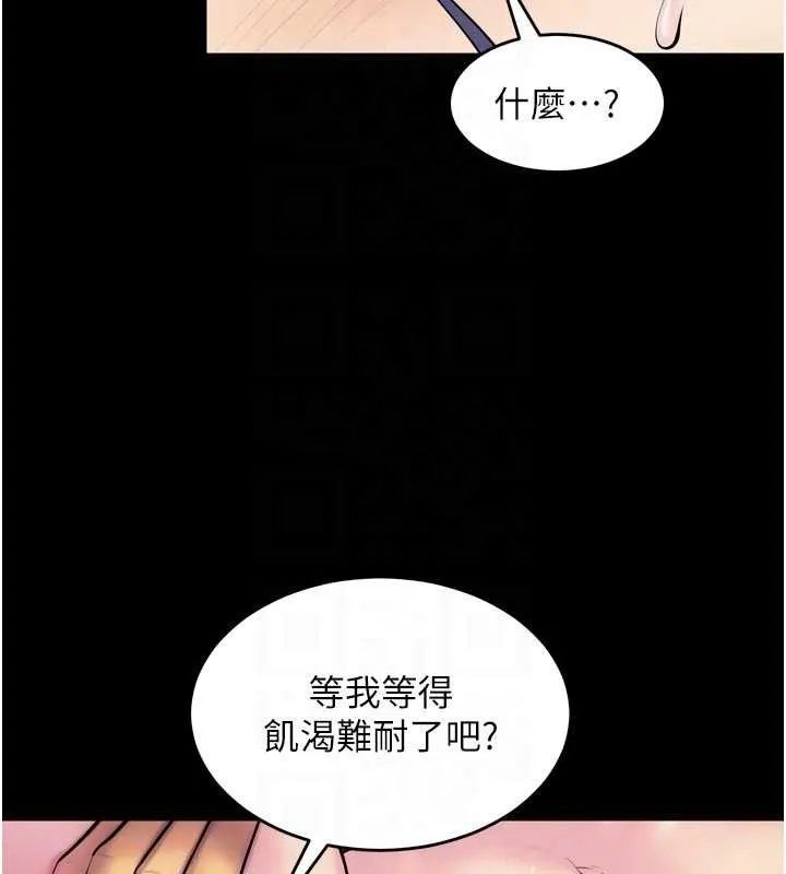 狱火重生 第27话 你的肉棒該「回家」了♥ - 第97页