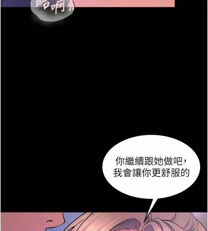 狱火重生 第27话 你的肉棒該「回家」了♥ - 第120页