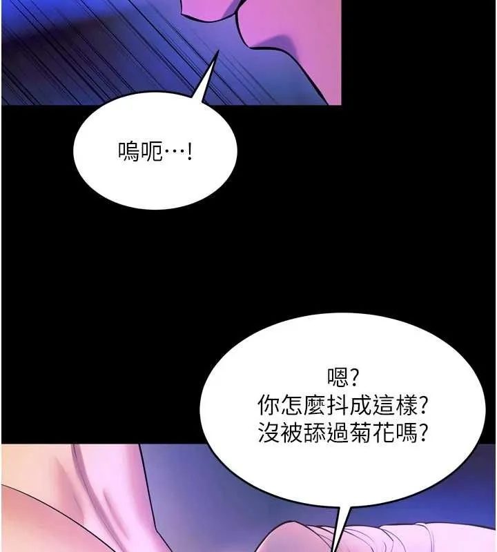 狱火重生 第27话 你的肉棒該「回家」了♥ - 第129页