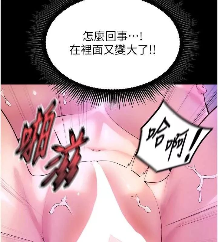 狱火重生 第27话 你的肉棒該「回家」了♥ - 第138页