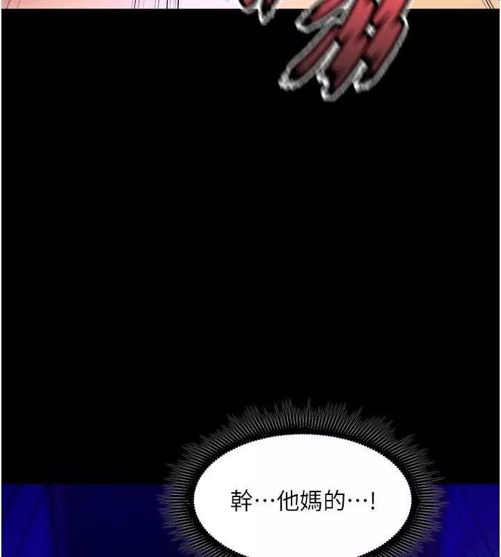 狱火重生 第27话 你的肉棒該「回家」了♥ - 第140页