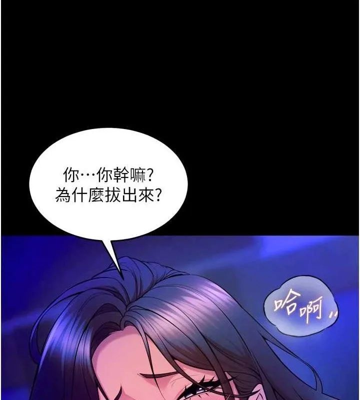 狱火重生 第27话 你的肉棒該「回家」了♥ - 第148页