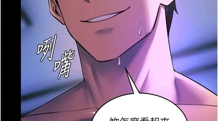 狱火重生 第27话 你的肉棒該「回家」了♥ - 第151页