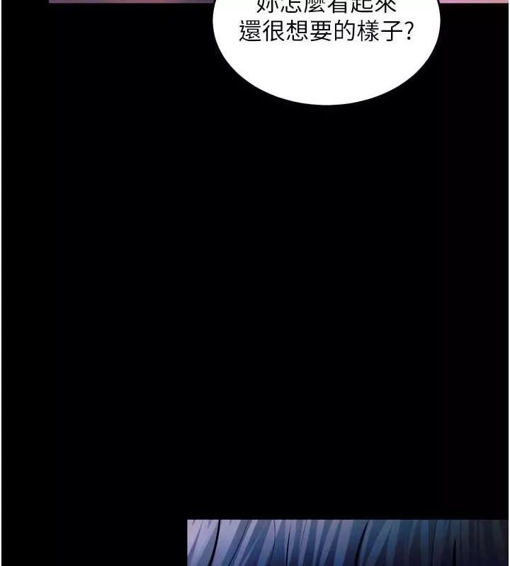 狱火重生 第27话 你的肉棒該「回家」了♥ - 第152页