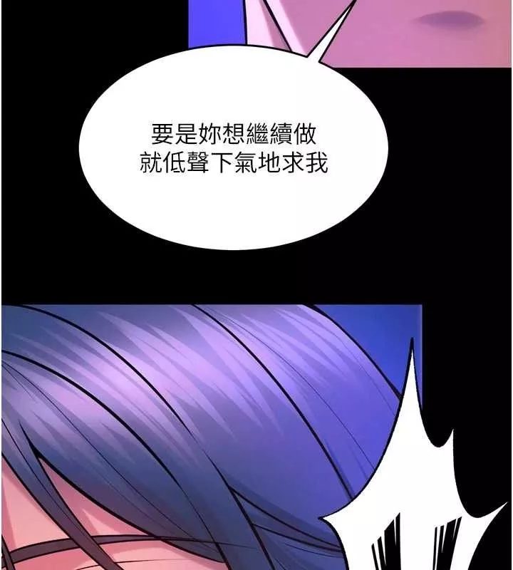 狱火重生 第27话 你的肉棒該「回家」了♥ - 第154页