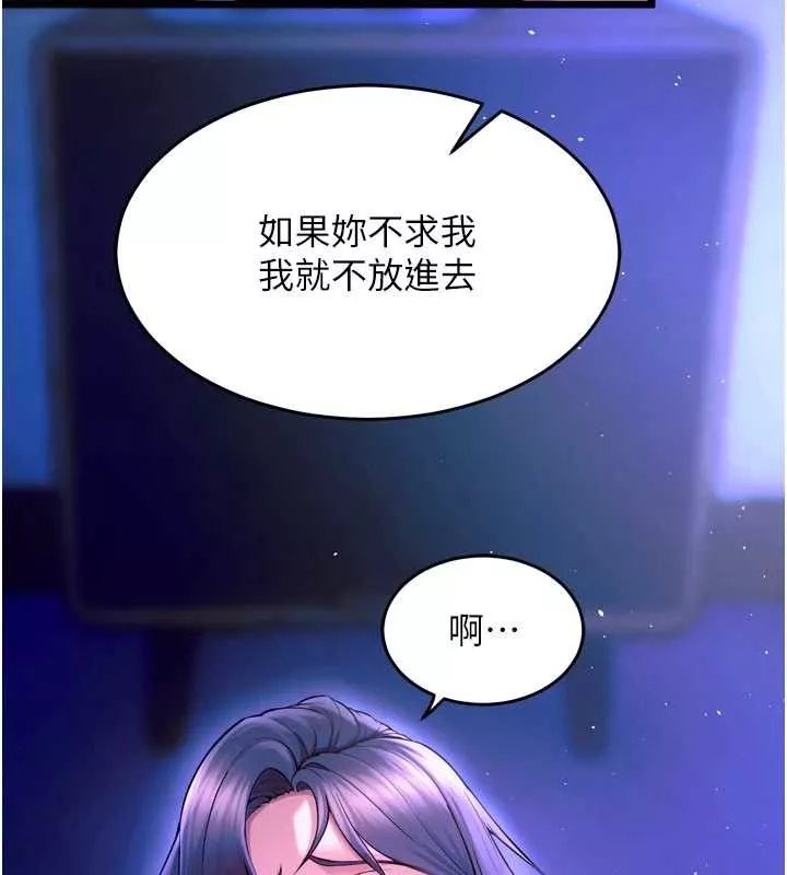 狱火重生 第27话 你的肉棒該「回家」了♥ - 第156页