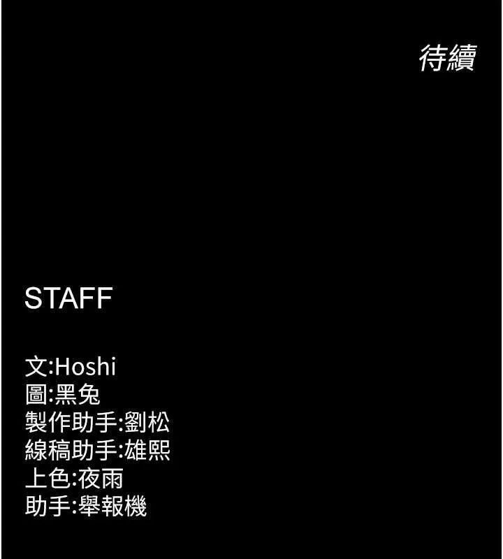 狱火重生 第27话 你的肉棒該「回家」了♥ - 第160页