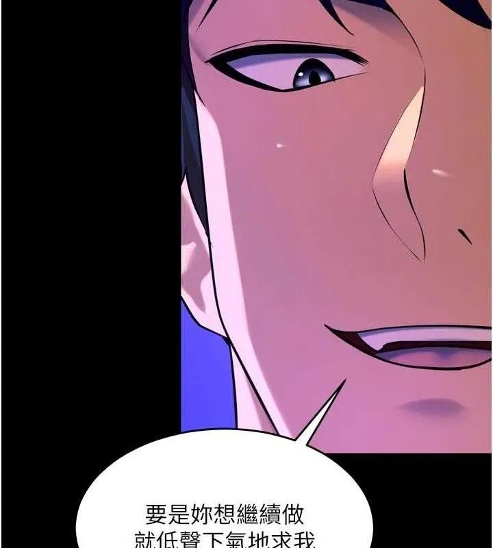狱火重生 第28话 放下自尊任人抽插 - 第2页