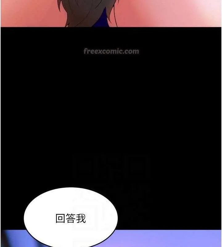 狱火重生 第28话 放下自尊任人抽插 - 第14页
