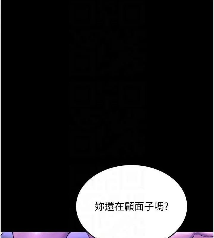 狱火重生 第28话 放下自尊任人抽插 - 第16页