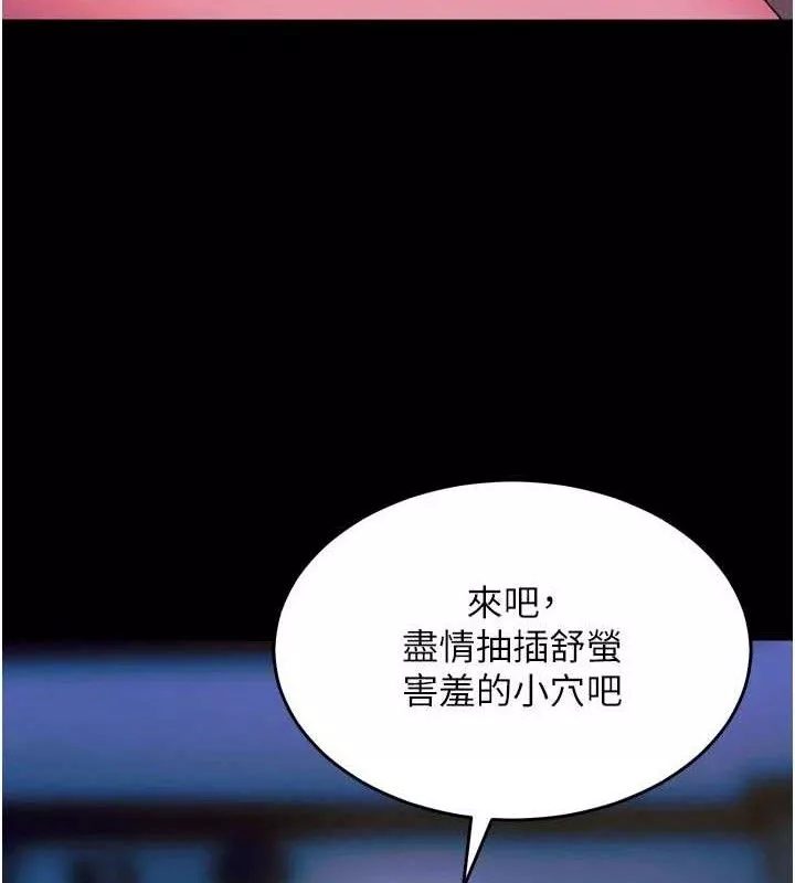 狱火重生 第28话 放下自尊任人抽插 - 第33页