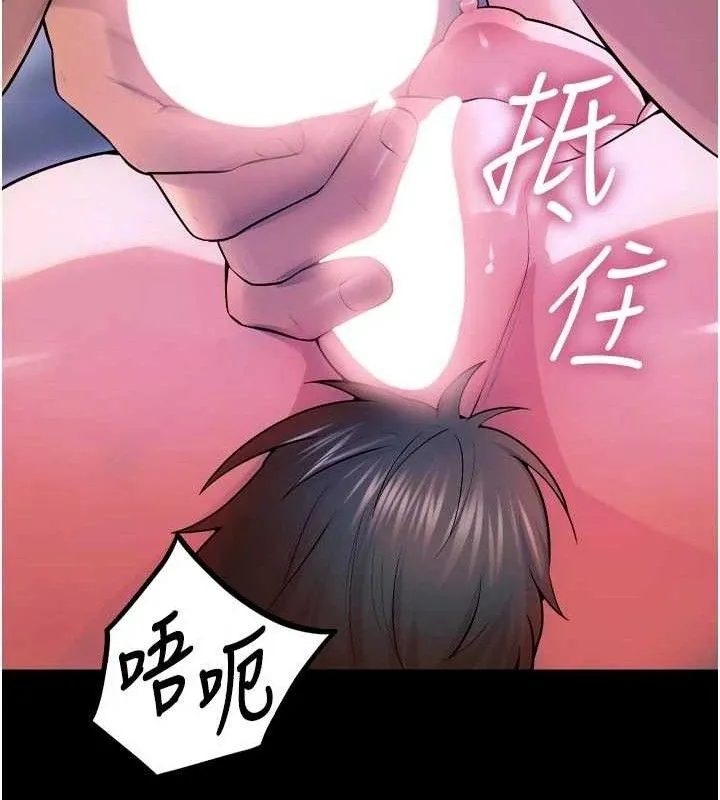 狱火重生 第28话 放下自尊任人抽插 - 第39页