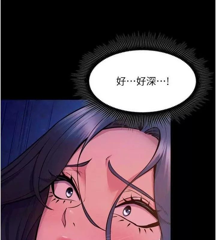 狱火重生 第28话 放下自尊任人抽插 - 第45页