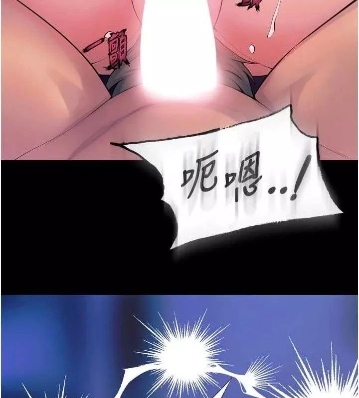 狱火重生 第28话 放下自尊任人抽插 - 第48页