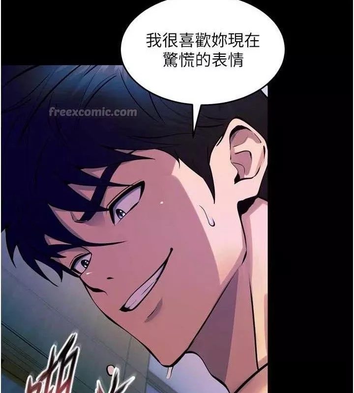 狱火重生 第28话 放下自尊任人抽插 - 第56页