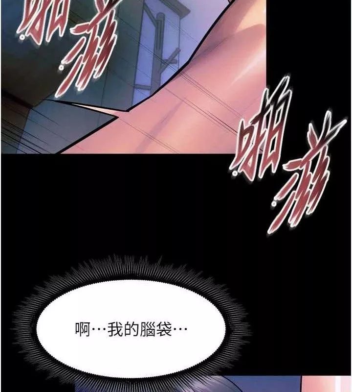 狱火重生 第28话 放下自尊任人抽插 - 第57页