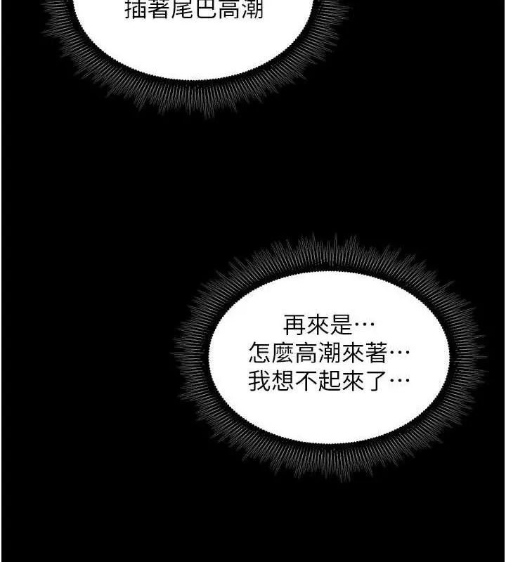 狱火重生 第28话 放下自尊任人抽插 - 第63页