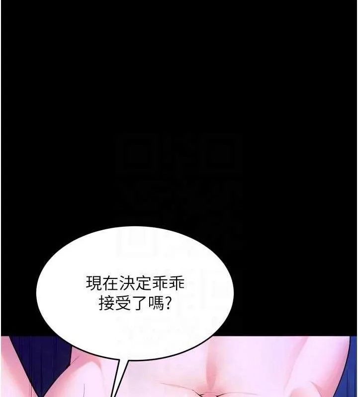 狱火重生 第28话 放下自尊任人抽插 - 第64页