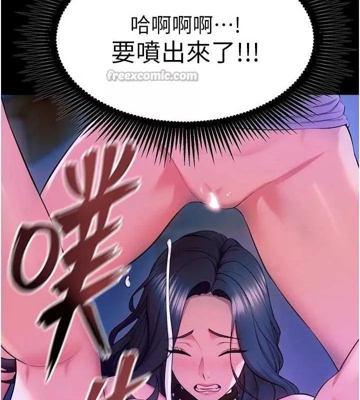 狱火重生 第28话 放下自尊任人抽插 - 第70页