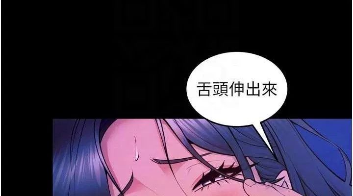狱火重生 第28话 放下自尊任人抽插 - 第76页