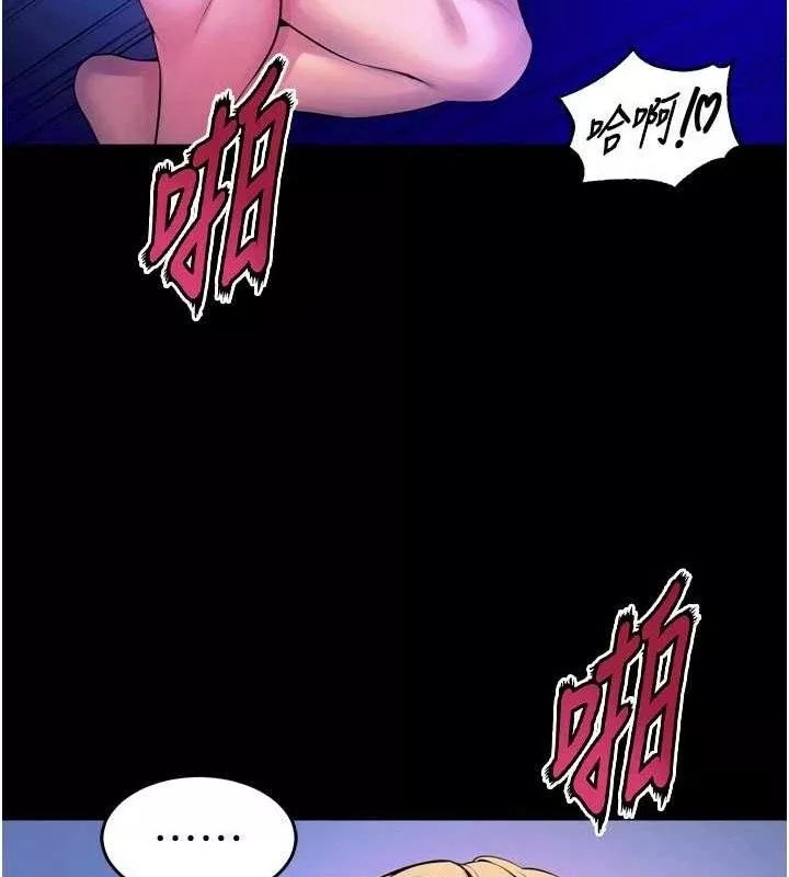狱火重生 第28话 放下自尊任人抽插 - 第82页