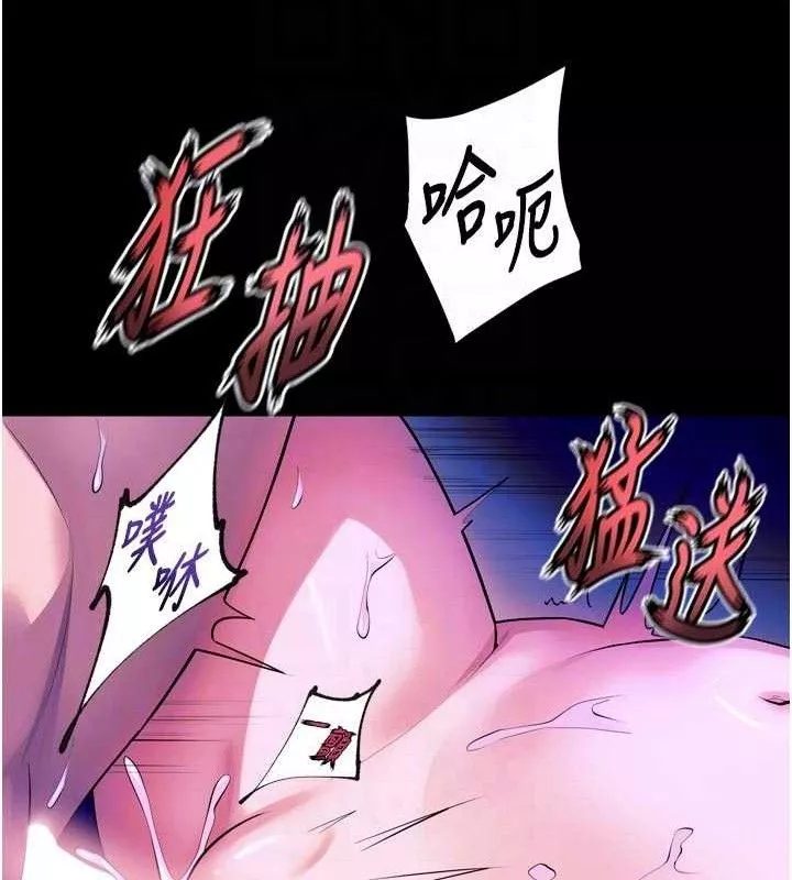 狱火重生 第28话 放下自尊任人抽插 - 第89页