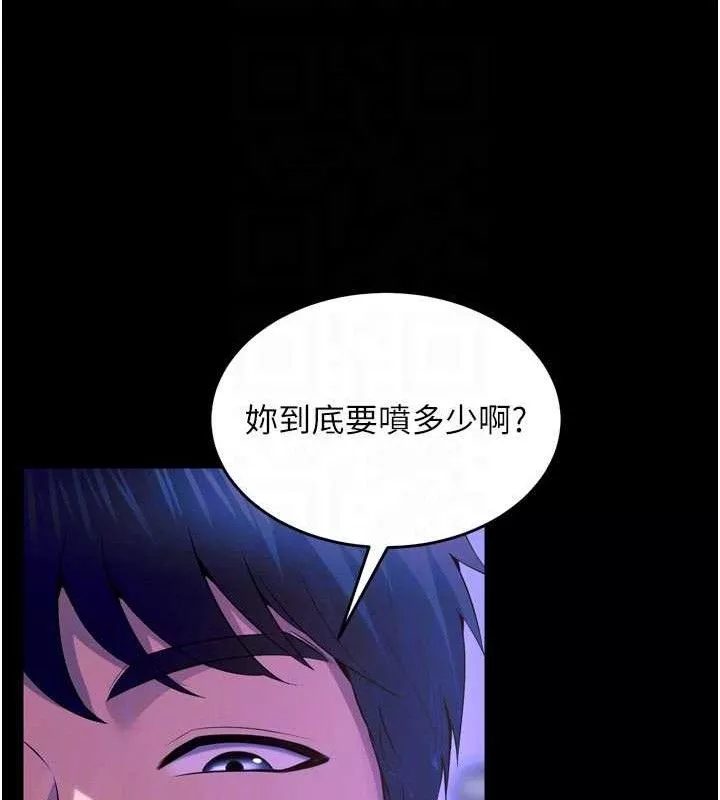 狱火重生 第28话 放下自尊任人抽插 - 第91页