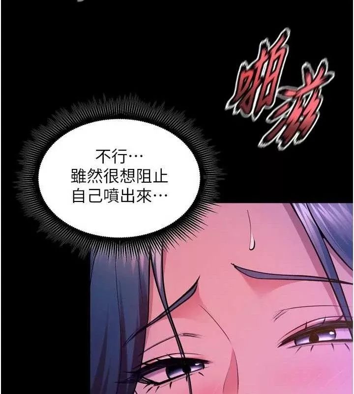 狱火重生 第28话 放下自尊任人抽插 - 第94页