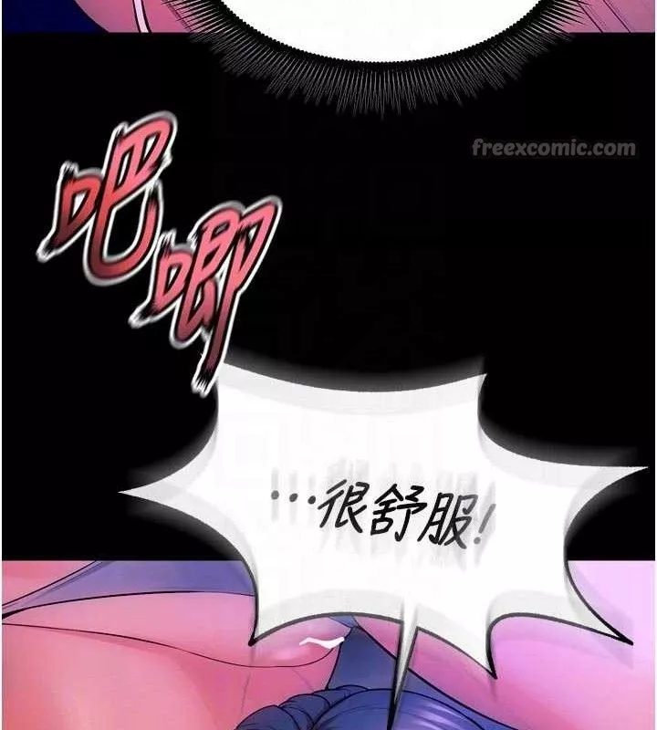 狱火重生 第28话 放下自尊任人抽插 - 第98页