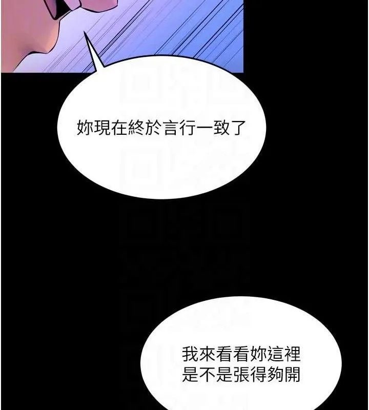 狱火重生 第28话 放下自尊任人抽插 - 第103页