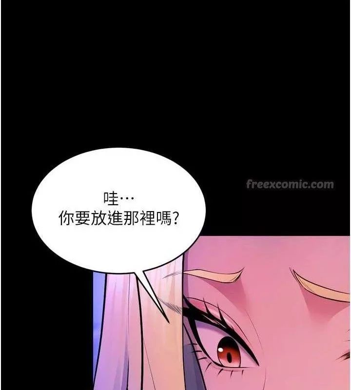 狱火重生 第28话 放下自尊任人抽插 - 第112页
