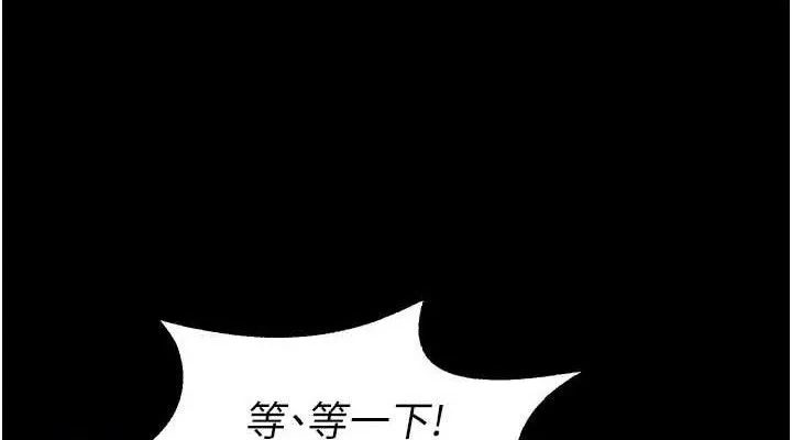 狱火重生 第28话 放下自尊任人抽插 - 第114页