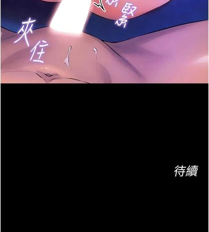 狱火重生 第28话 放下自尊任人抽插 - 第142页