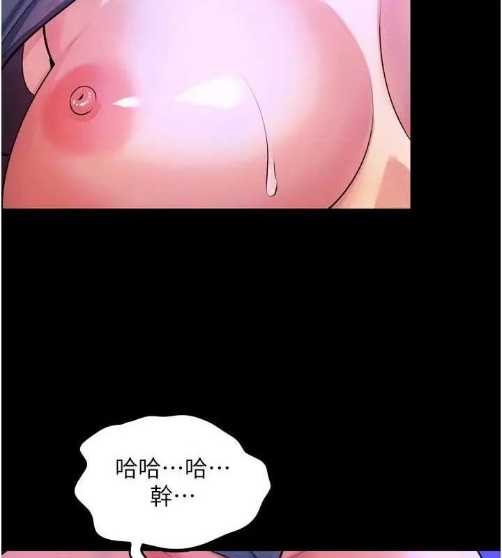 狱火重生 第29话 女友淪為他人的玩物 - 第8页