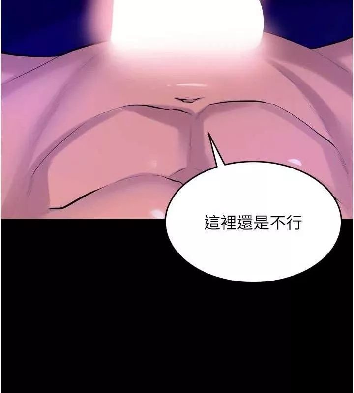 狱火重生 第29话 女友淪為他人的玩物 - 第16页