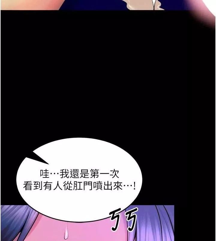 狱火重生 第29话 女友淪為他人的玩物 - 第21页