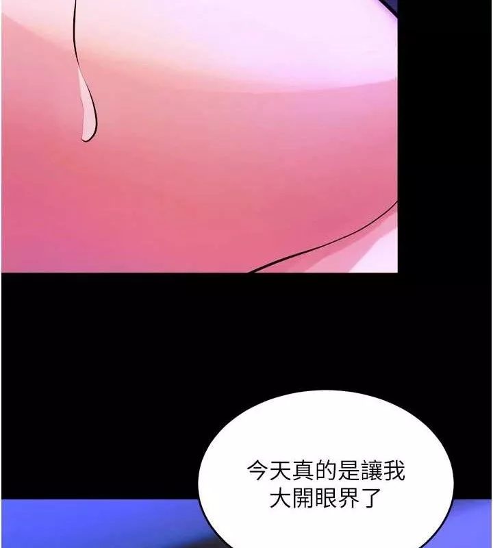 狱火重生 第29话 女友淪為他人的玩物 - 第23页