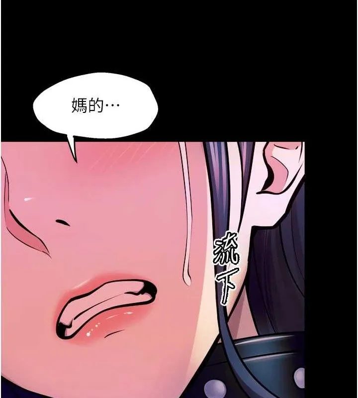 狱火重生 第29话 女友淪為他人的玩物 - 第27页
