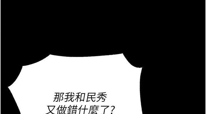 狱火重生 第29话 女友淪為他人的玩物 - 第38页
