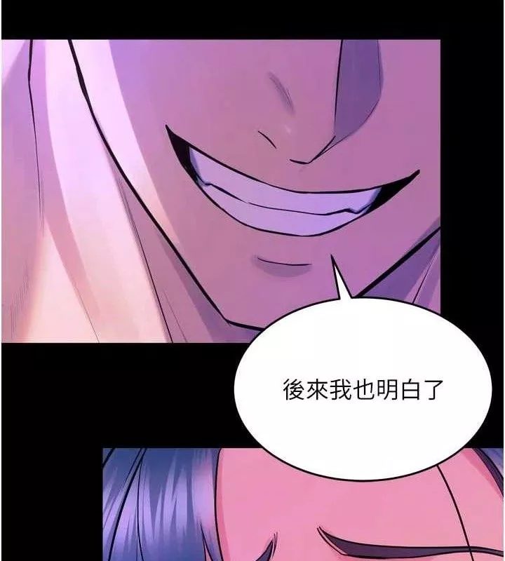 狱火重生 第29话 女友淪為他人的玩物 - 第47页