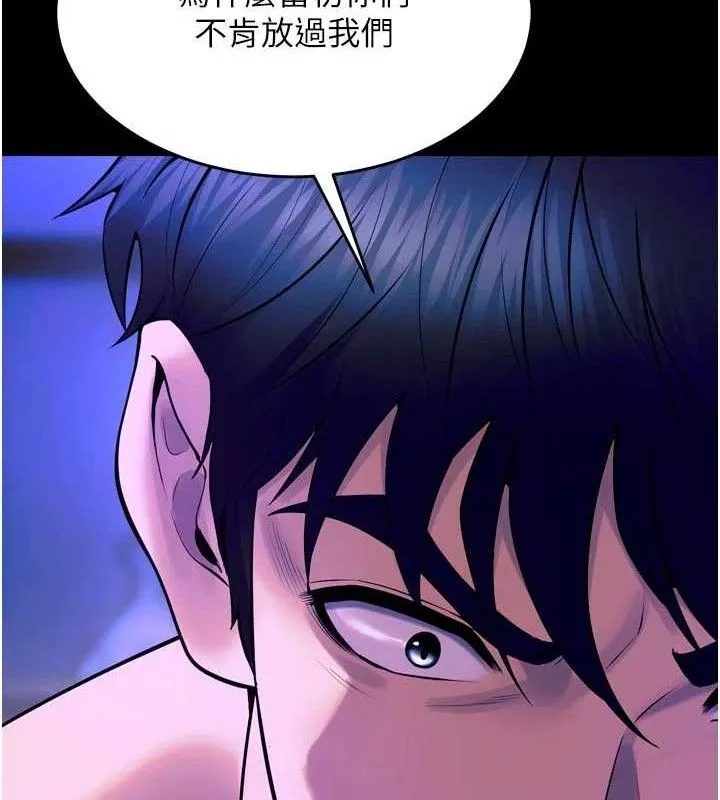 狱火重生 第29话 女友淪為他人的玩物 - 第49页