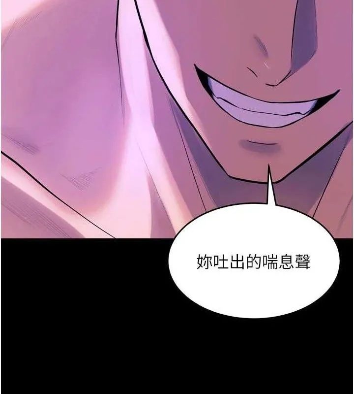 狱火重生 第29话 女友淪為他人的玩物 - 第50页